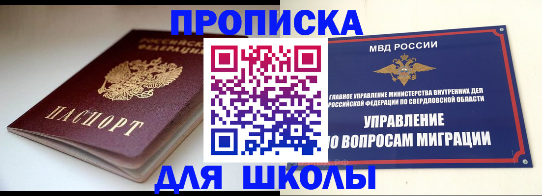 прописка от собственника в Кашине