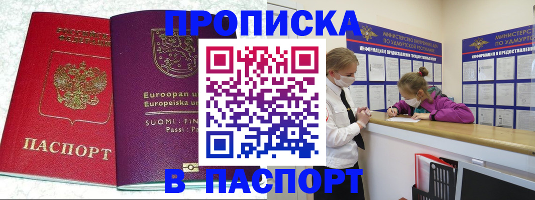 временная регистрация недорого в Кашине